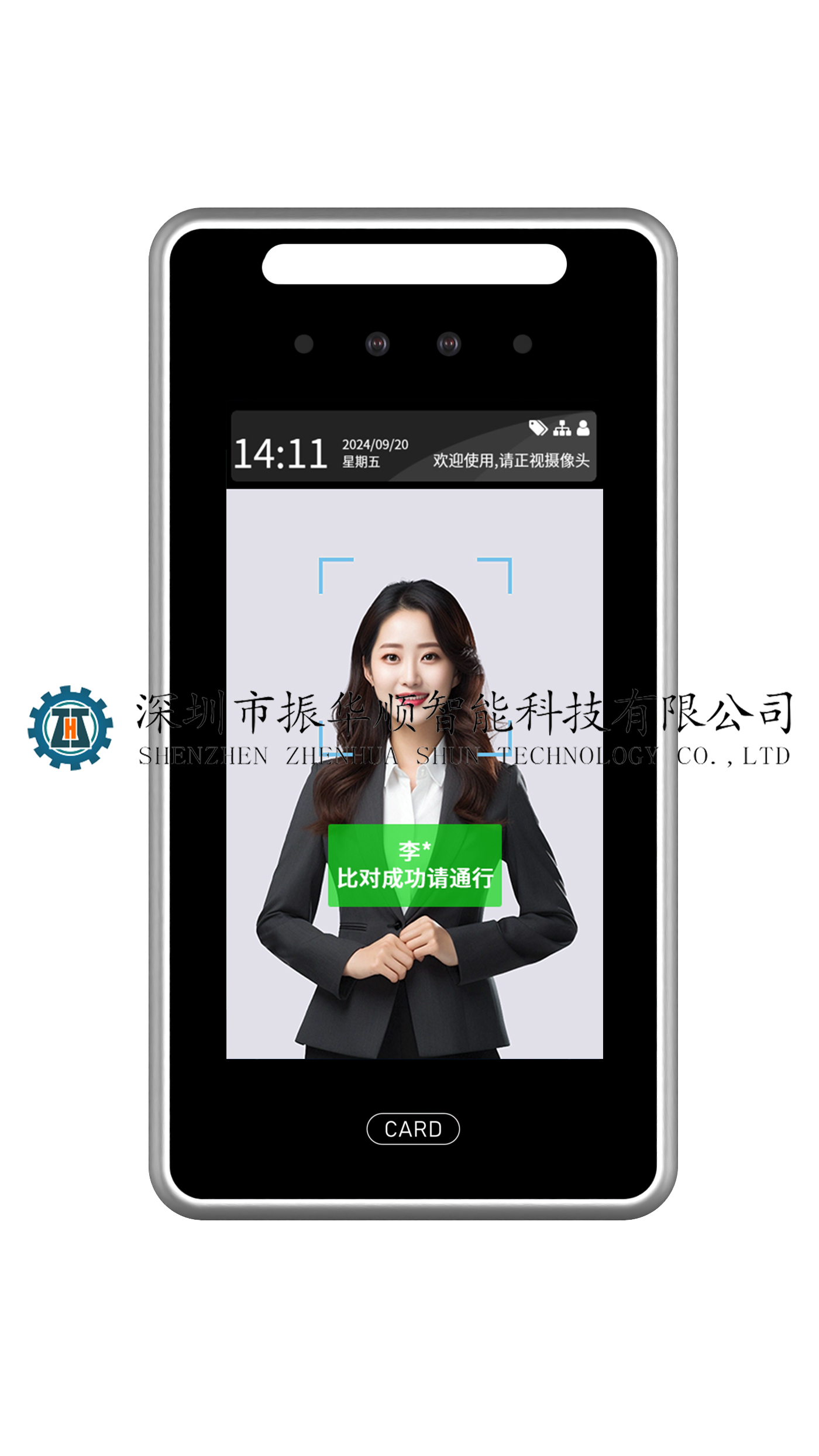 智能人脸识别机