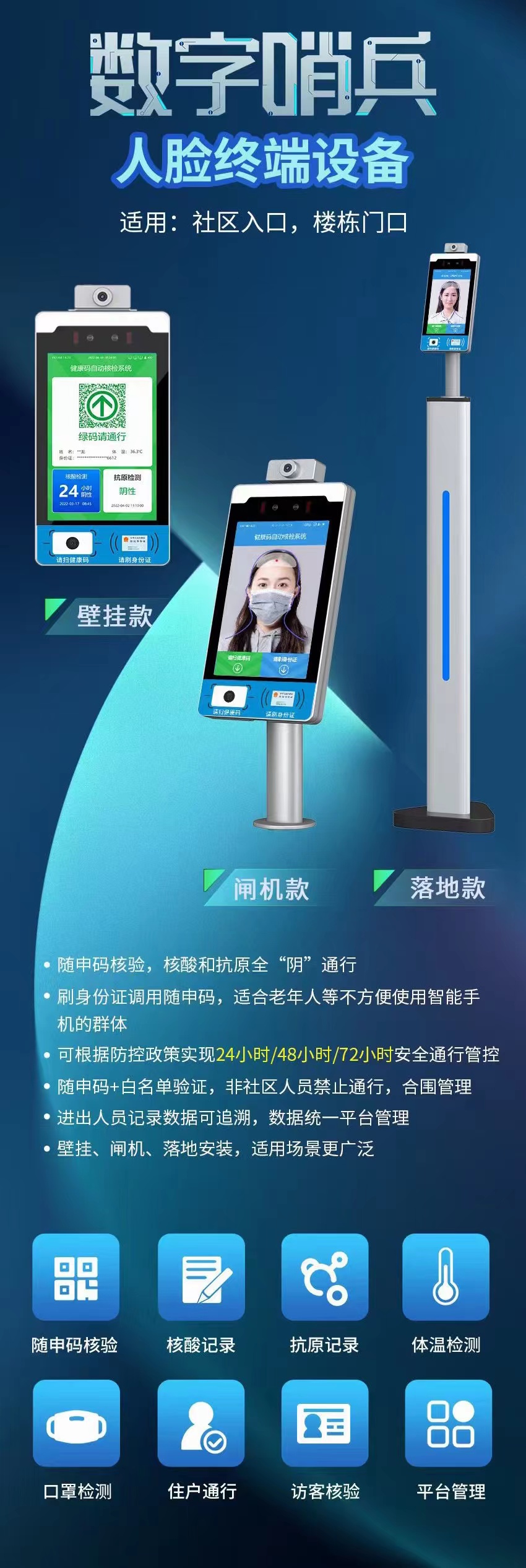 健康码人脸识别机-ZHS-F1600