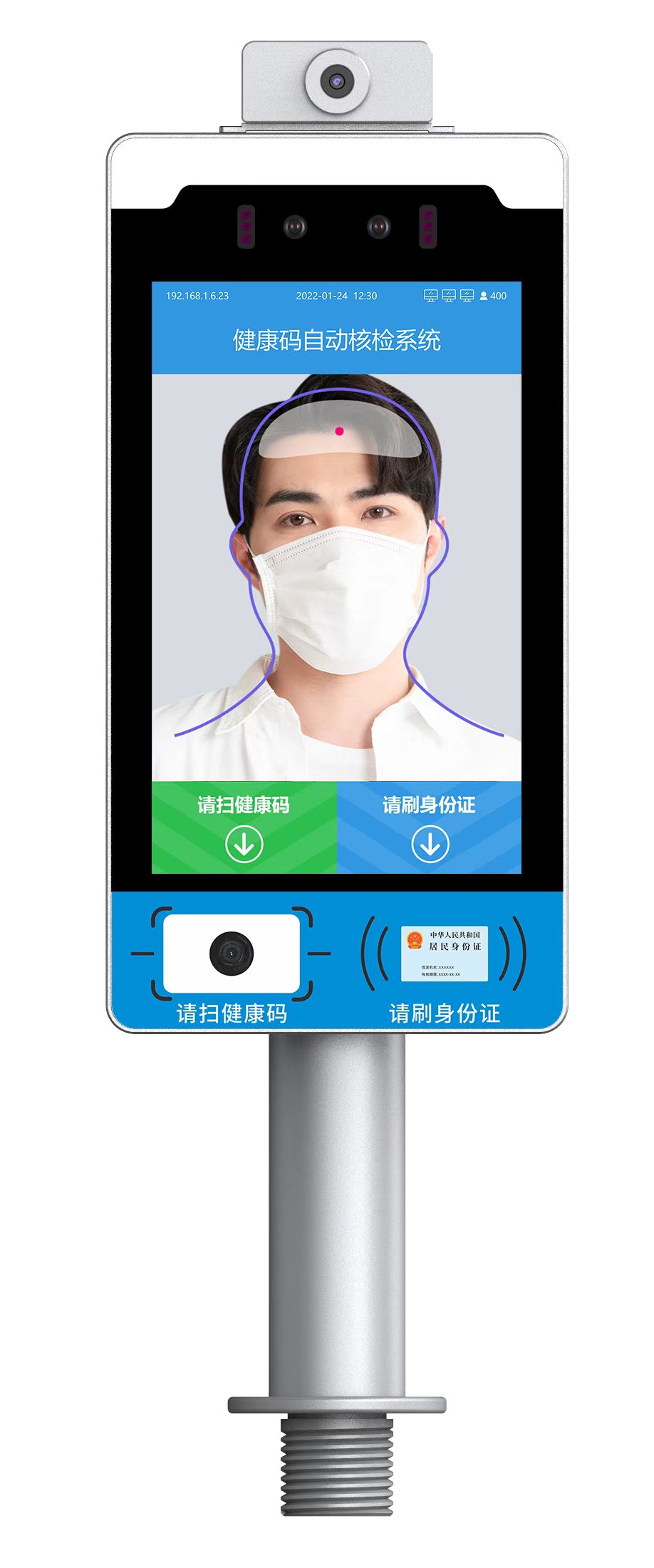 健康码人脸识别机-ZHS-F1600