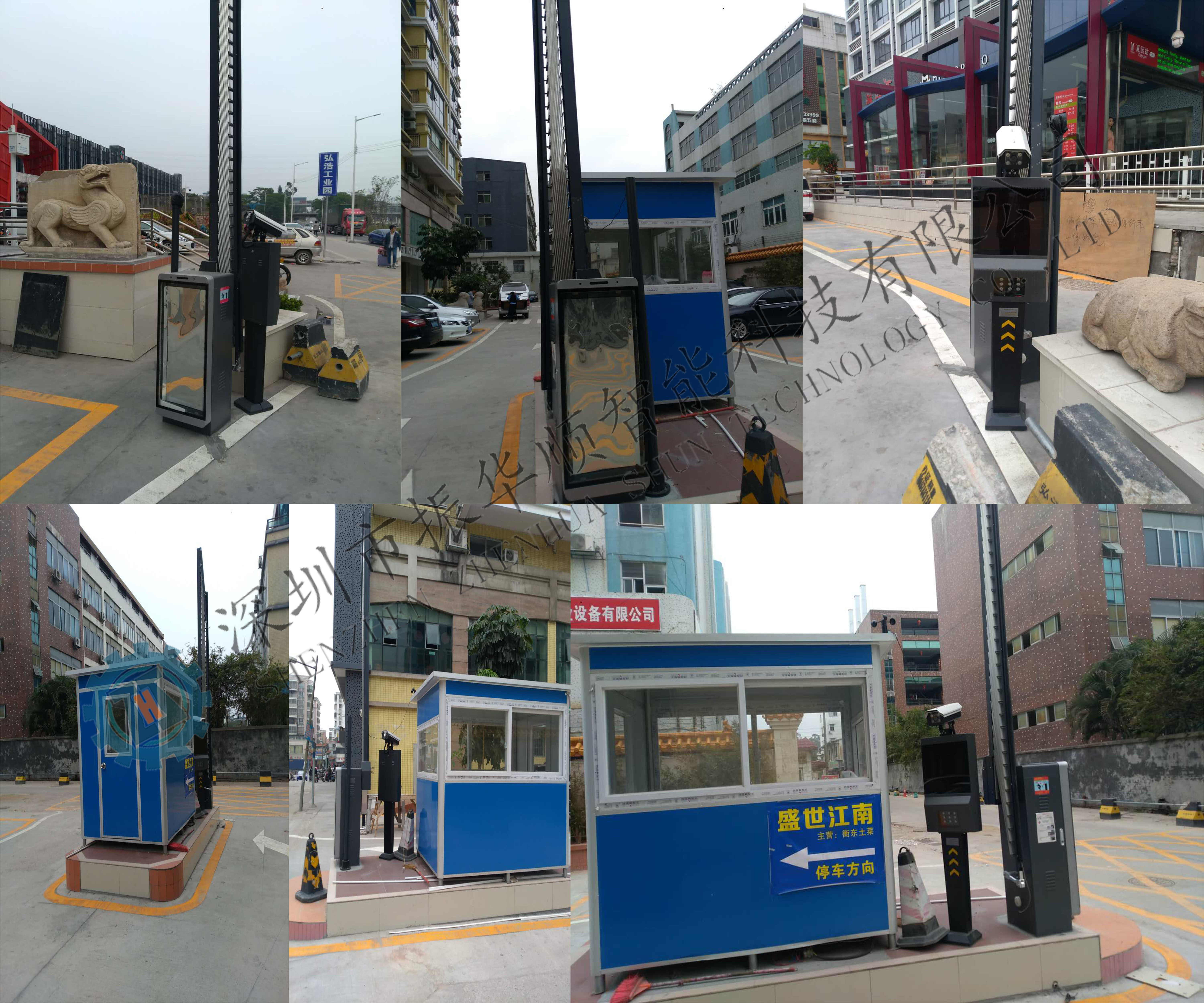 广州嘉宝停车场